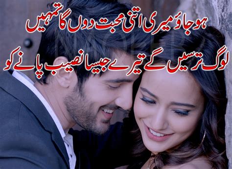 lovable words for husband in urdu